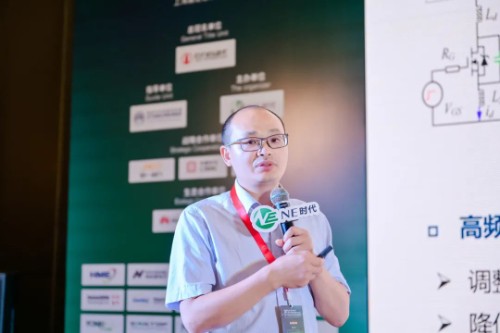 鈞聯(lián)汽車電子李?。篠iC功率模塊關(guān)鍵技術(shù)研究和應(yīng)用