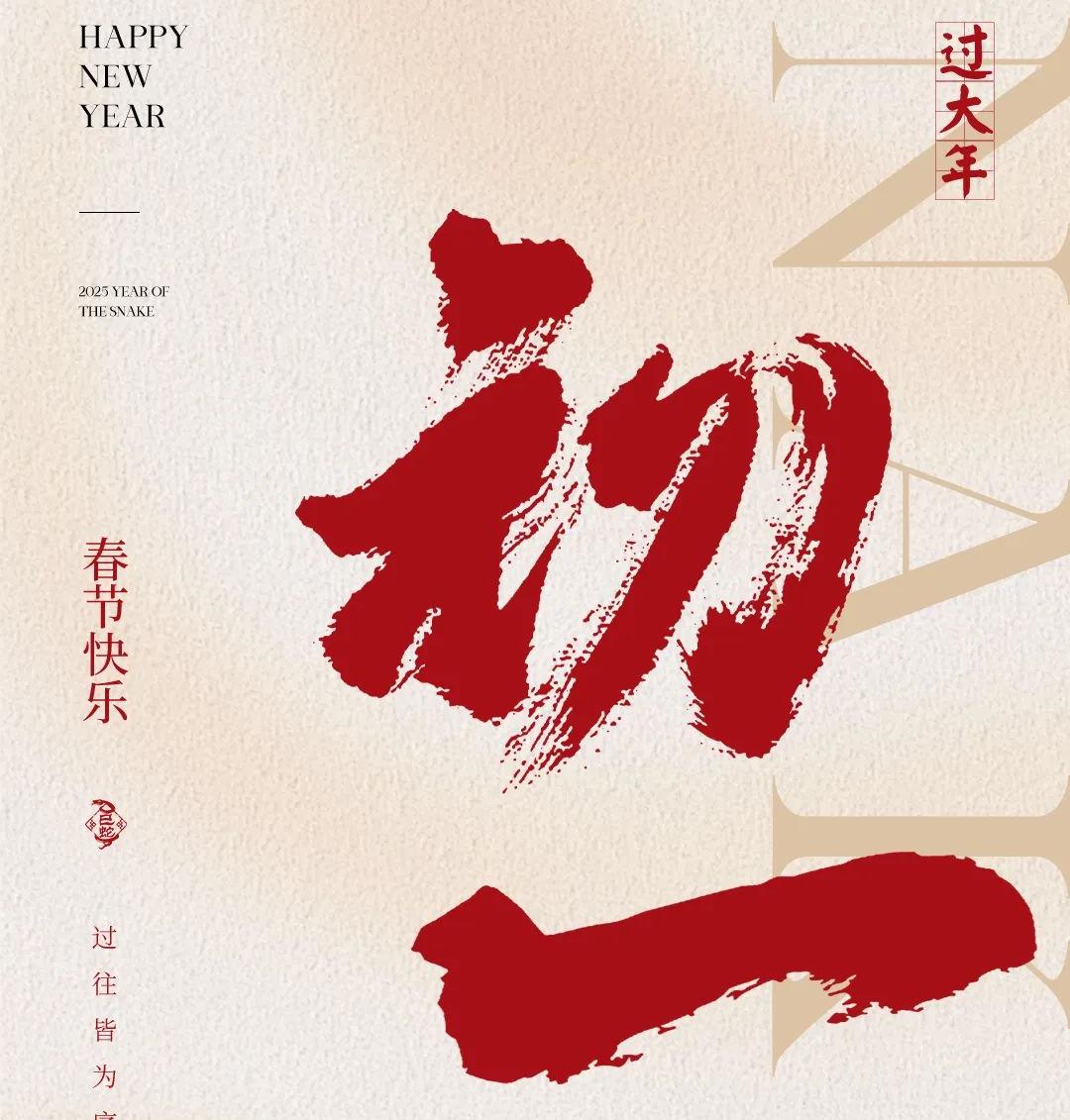 初一│迎新程，道路明輝
